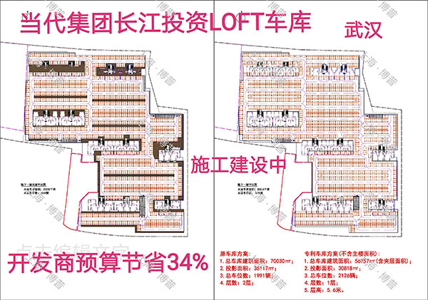 濮阳当代武汉春风十里LOFT专利车库（上海博普授权）