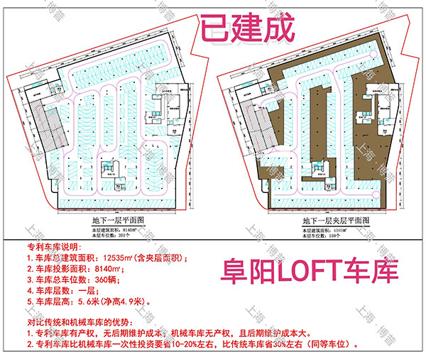 濮阳阜阳LOFT专利车库（初光先生授权）